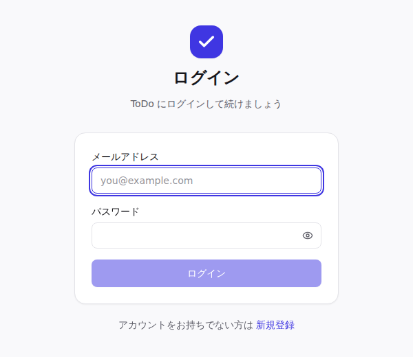 ToDoアプリのログイン画面。メールアドレスとパスワードの入力欄がある