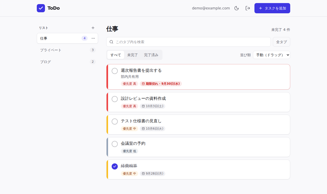 完成したToDoアプリのPC表示。左にタブ一覧、右にタスクリストが並ぶ2カラム画面